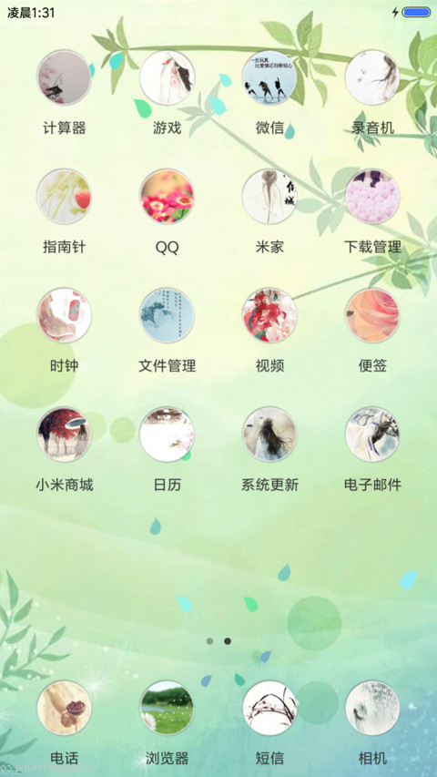 落叶归根 screenshot