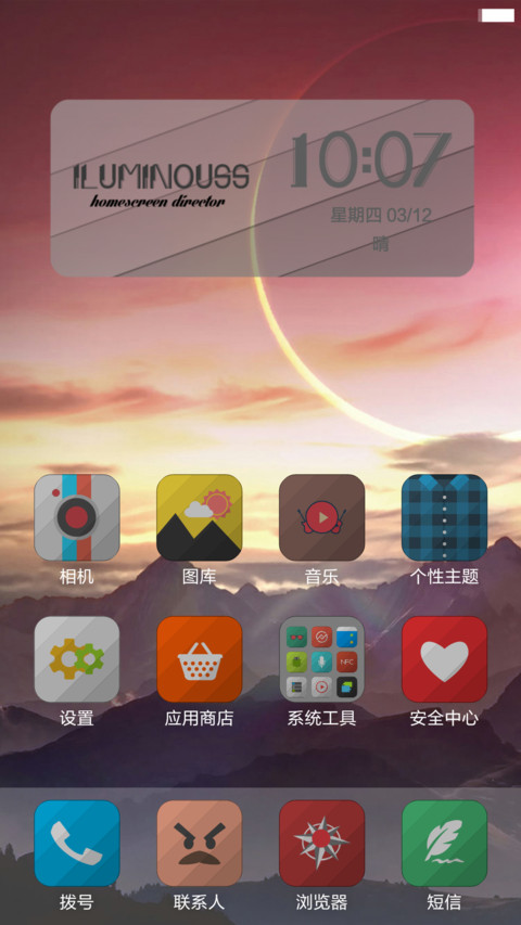 Flip_Sima screenshot
