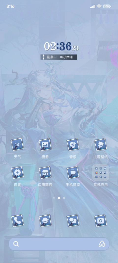物华弥新 天青入釉 screenshot