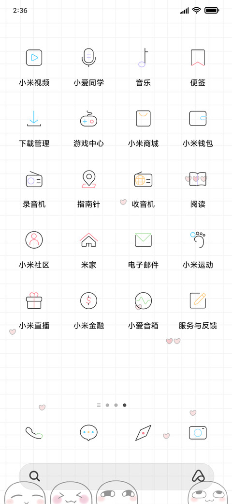 表白神器 汤圆酱 screenshot