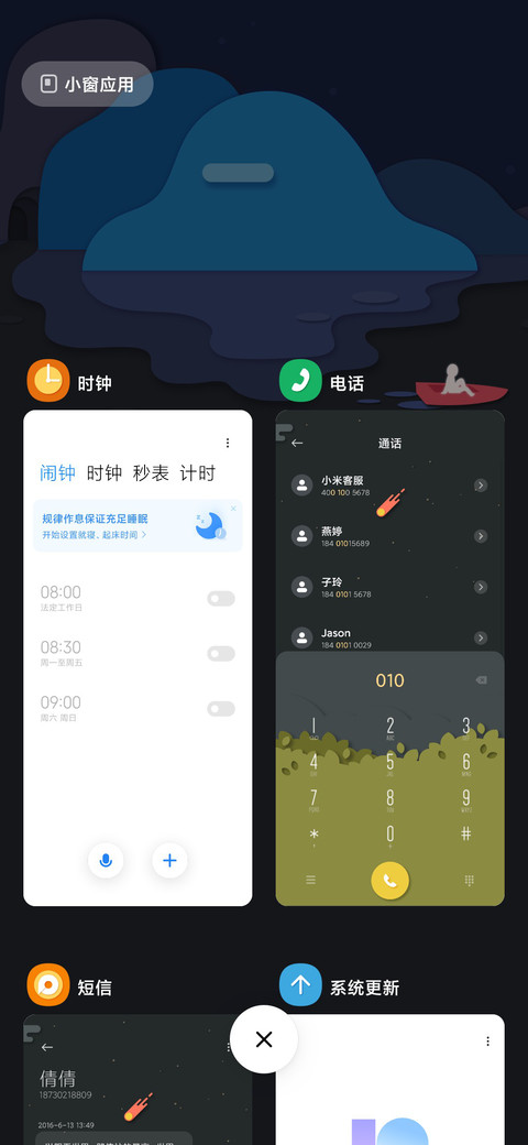 纸间梦境 screenshot