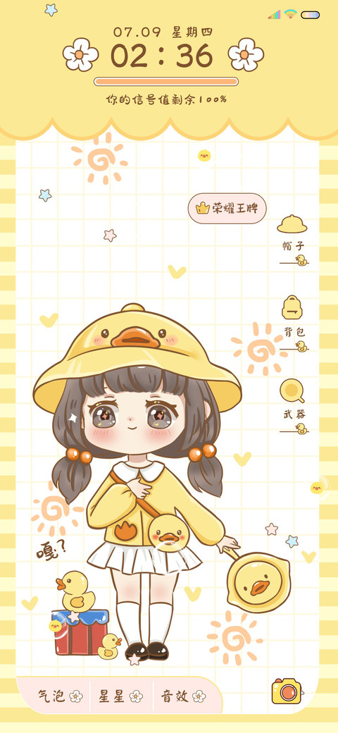 奶萌小黄鸭 screenshot