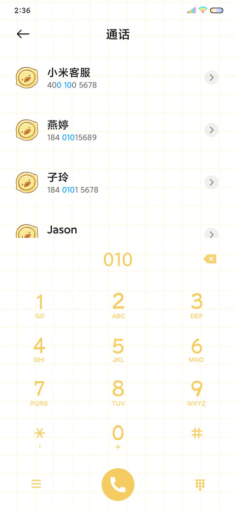奶萌小黄鸭 screenshot