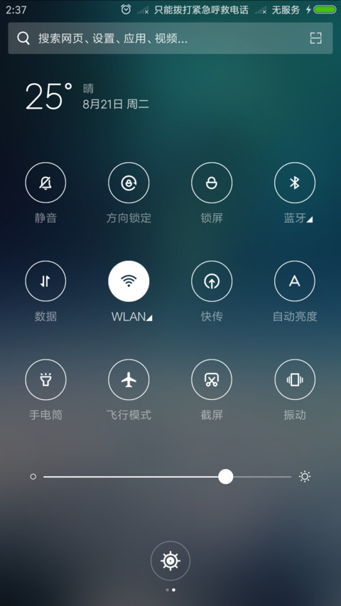 一点绿 screenshot