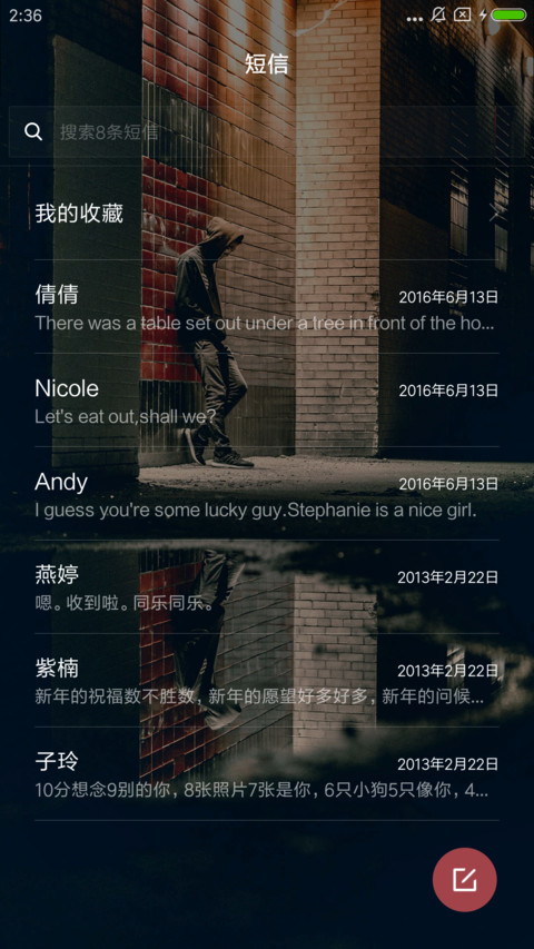 少年梦 screenshot