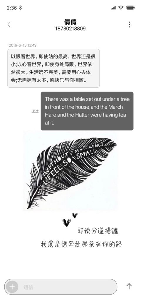 羽毛 screenshot
