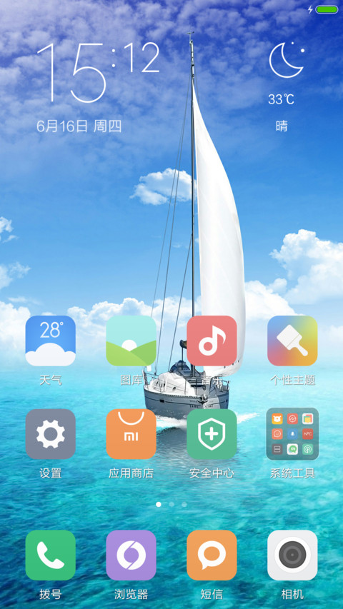 好评抽送红包，动态，扬帆起航 screenshot