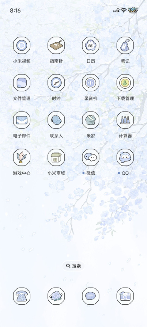 庭中四季 光栅壁纸 screenshot