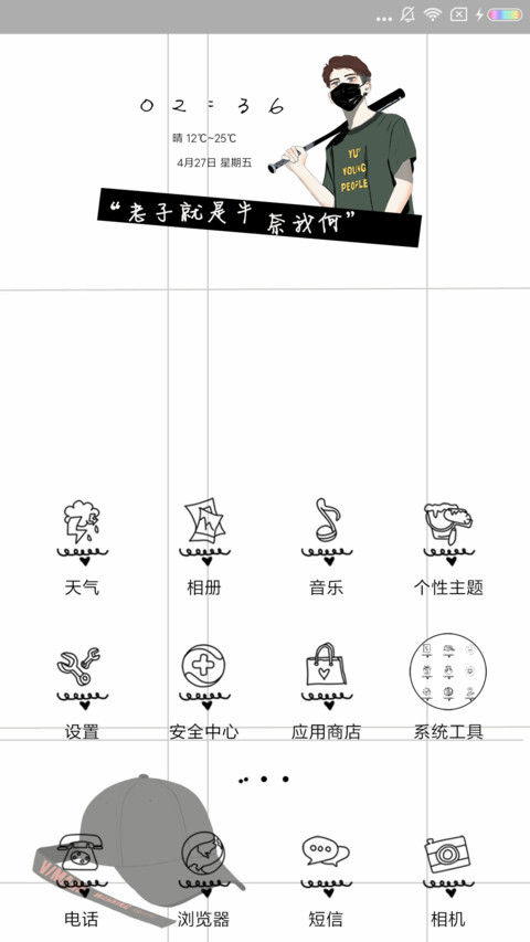 老子就是牛 screenshot