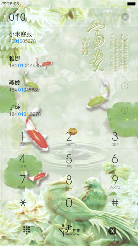 富贵吉祥（锁屏动态+全图标） screenshot