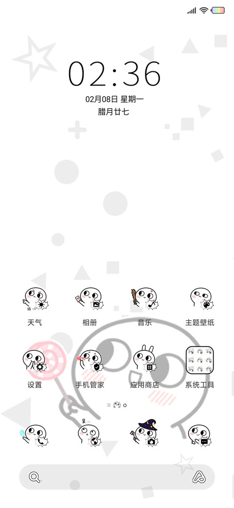 脸红小馒头说爱我 screenshot