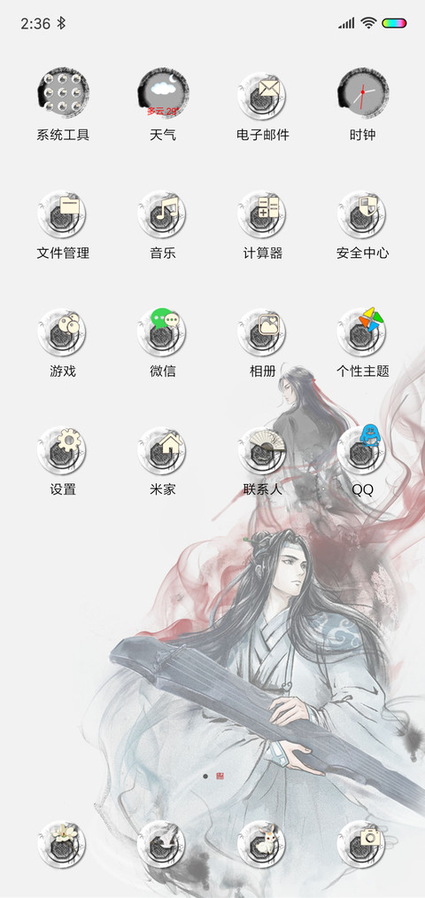 魔道祖师动画如水墨 screenshot