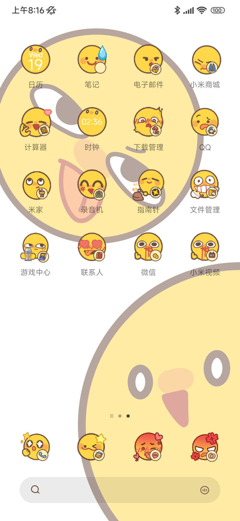 怪味小黄豆 screenshot
