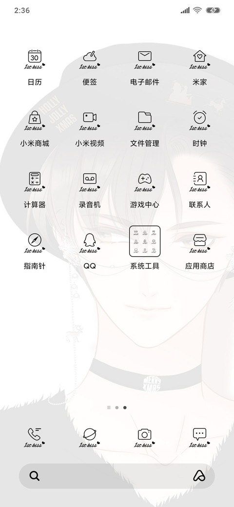 1st kiss就在你身边 screenshot