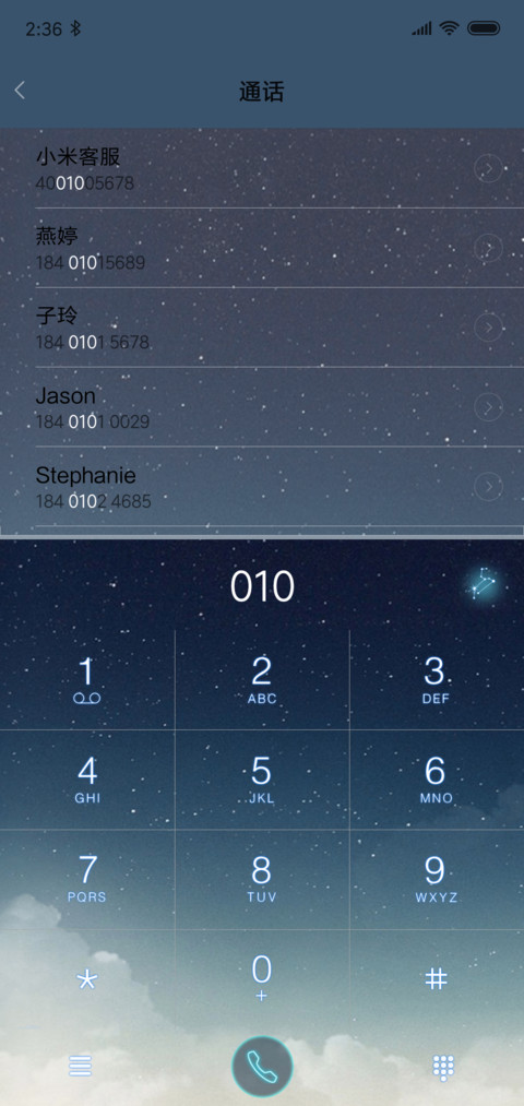 星座书上 screenshot