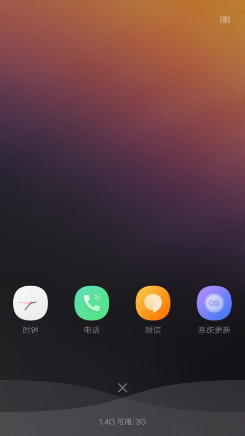 素os screenshot