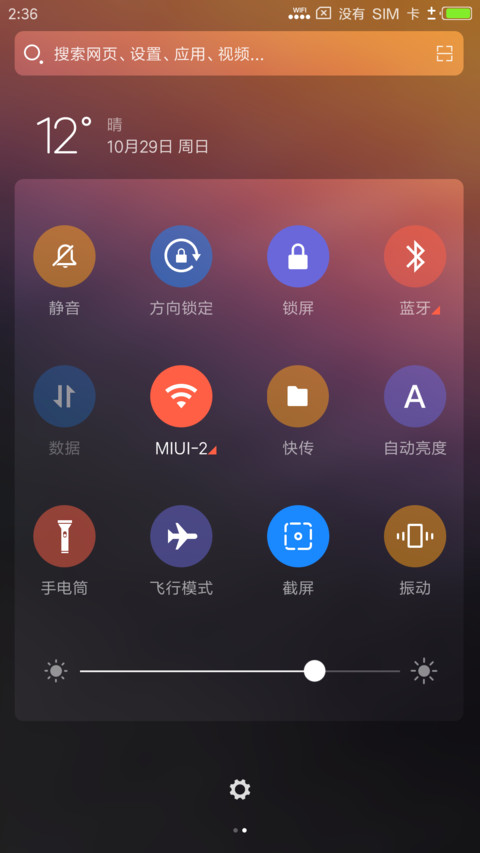 素os screenshot
