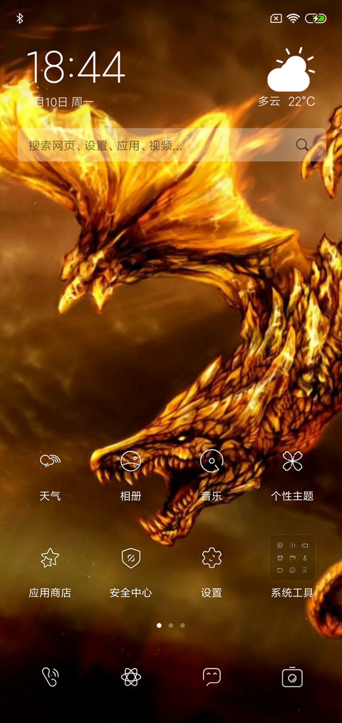 3D视觉金龙 screenshot
