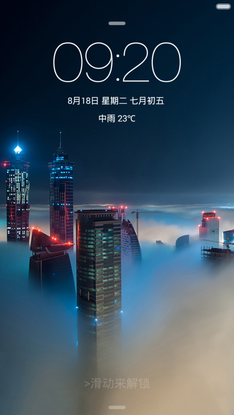 城市之美 screenshot