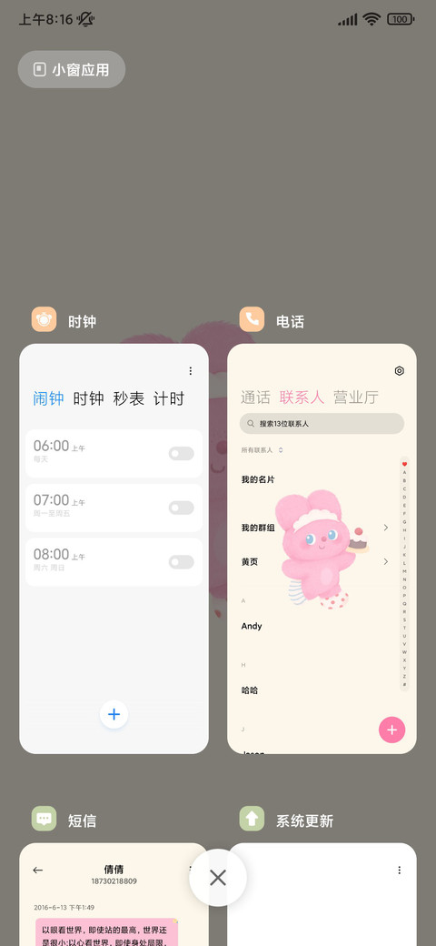 INS 粗心小兔 screenshot