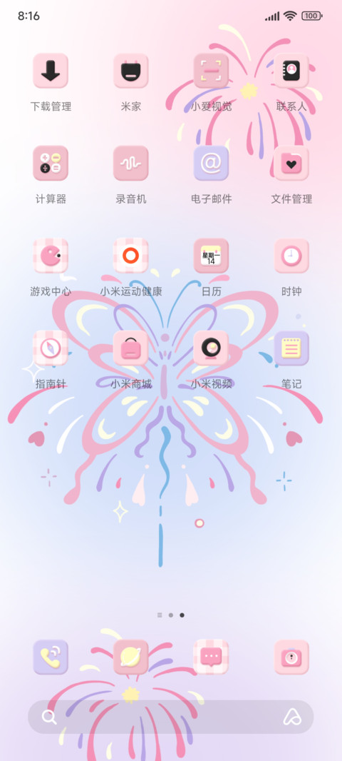 ins风烟花绚烂 screenshot
