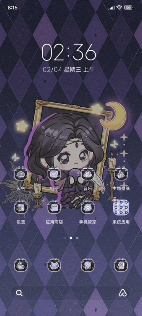 超超微微小小安 screenshot