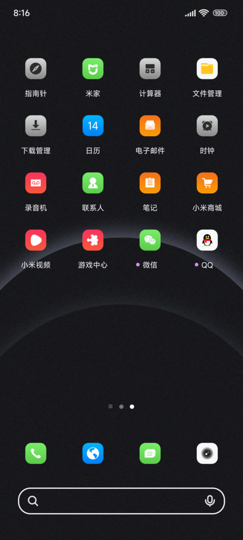 暗影律动 screenshot
