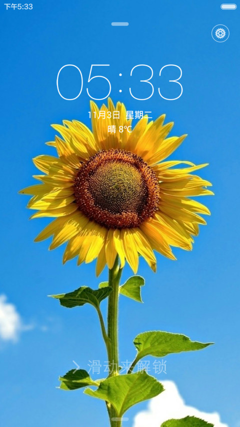 小太阳 screenshot