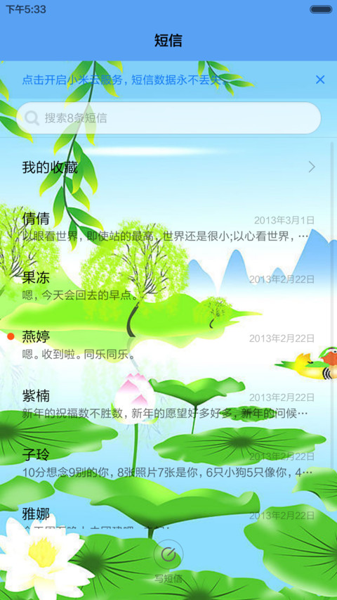 小太阳 screenshot