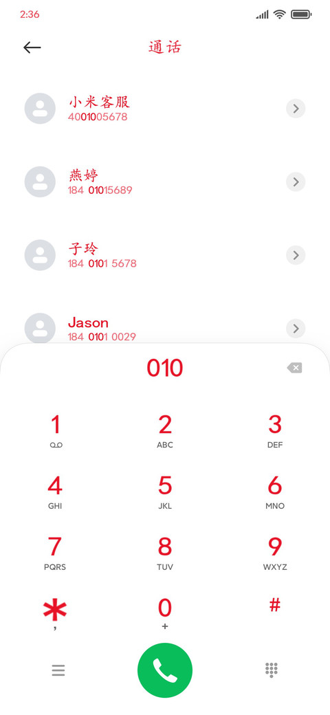 红色楷体 screenshot