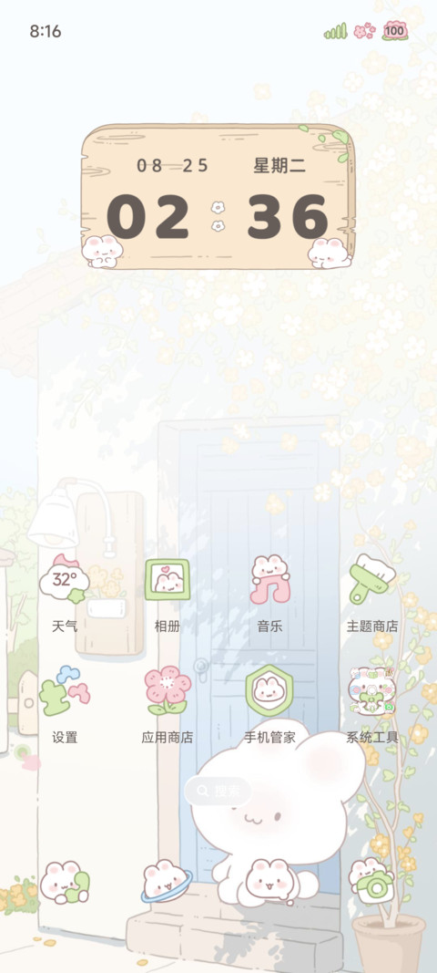 兔兔的惬意时光 screenshot
