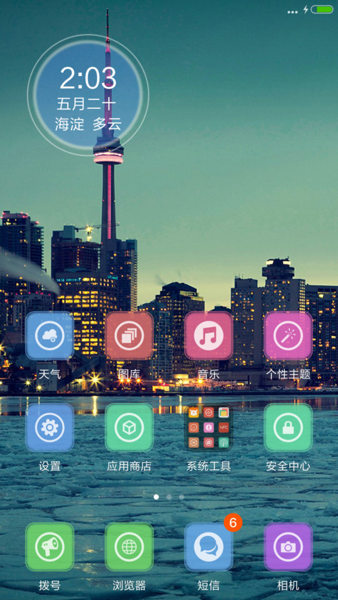 海上夜景（好评返现+实用自由桌面） screenshot