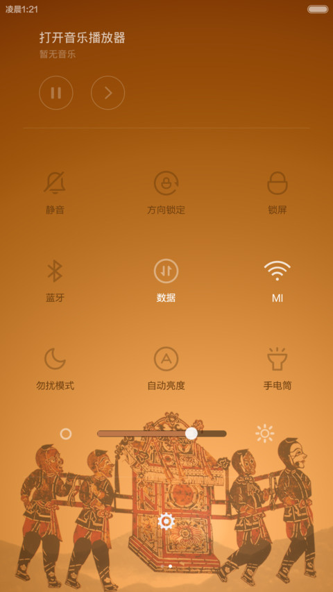 皮影戏 screenshot