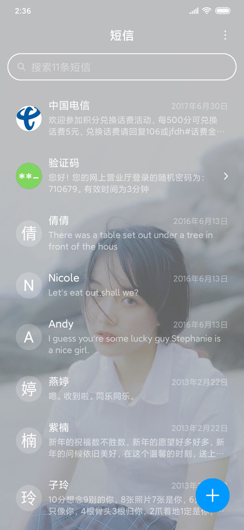 海边邂逅 screenshot