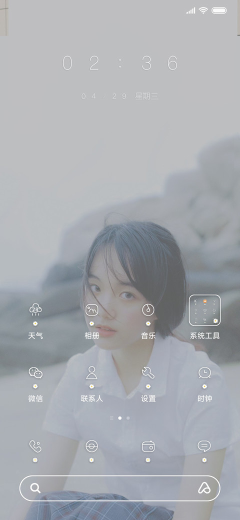 海边邂逅 screenshot