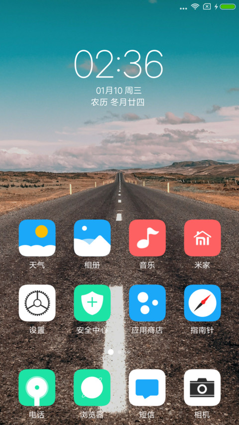 远方 OS screenshot
