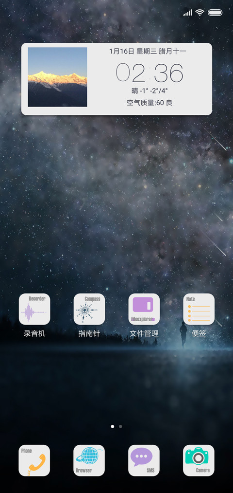 浮生若梦 dark版 screenshot
