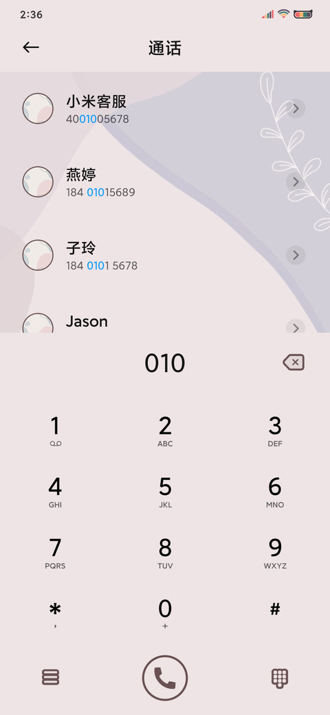 满心欢喜 UI14 screenshot