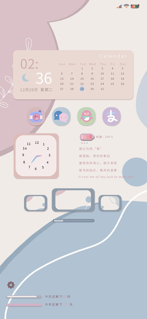 满心欢喜 UI14 screenshot