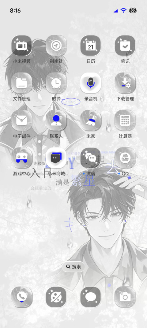 OS全局 朝到一条俞 screenshot