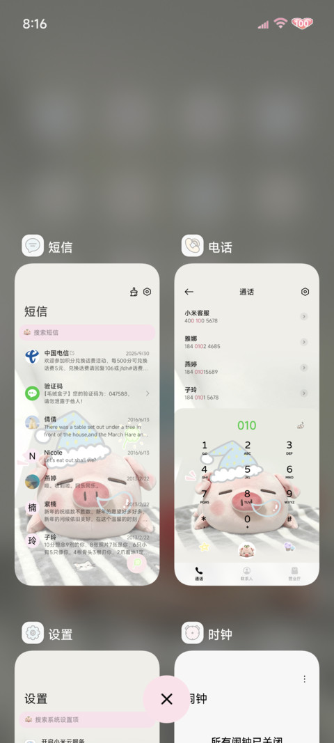 涂鸦困困小猪 重力 screenshot