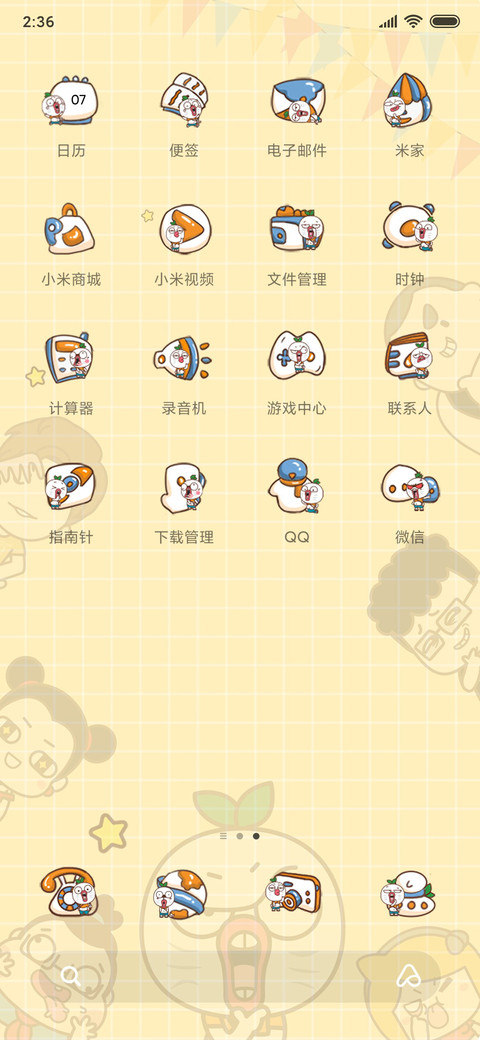 王尼玛Pro Max screenshot