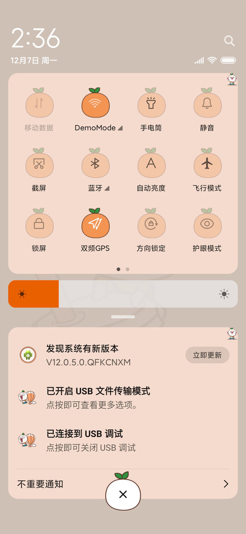 王尼玛的奶茶UI14 screenshot