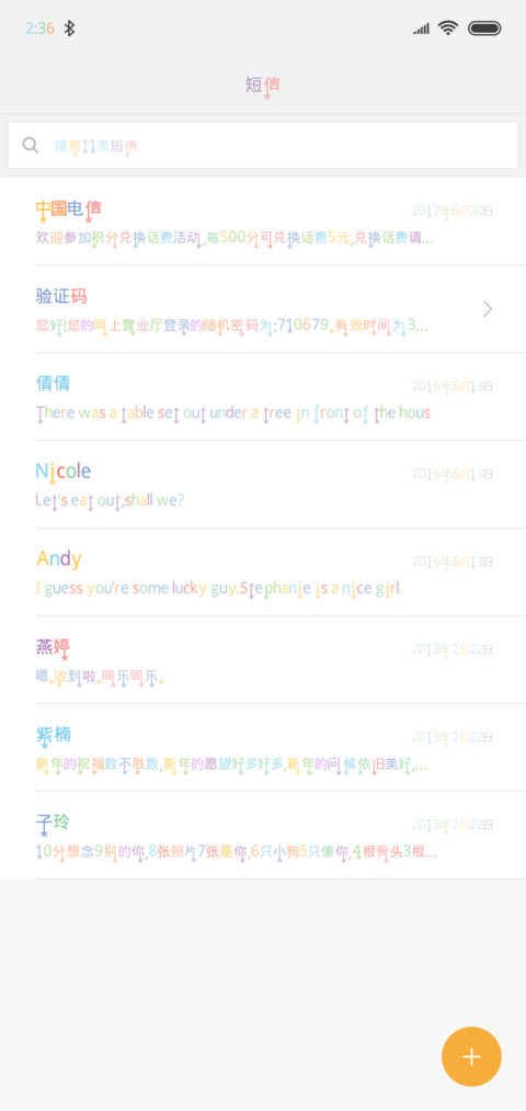 七彩幸运星 screenshot