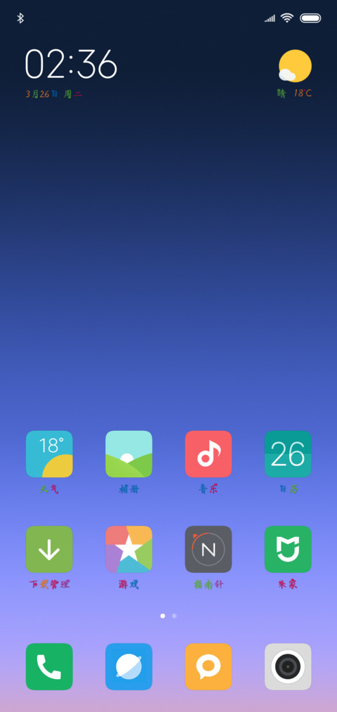 玫瑰情书 screenshot