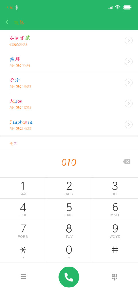 玫瑰情书 screenshot