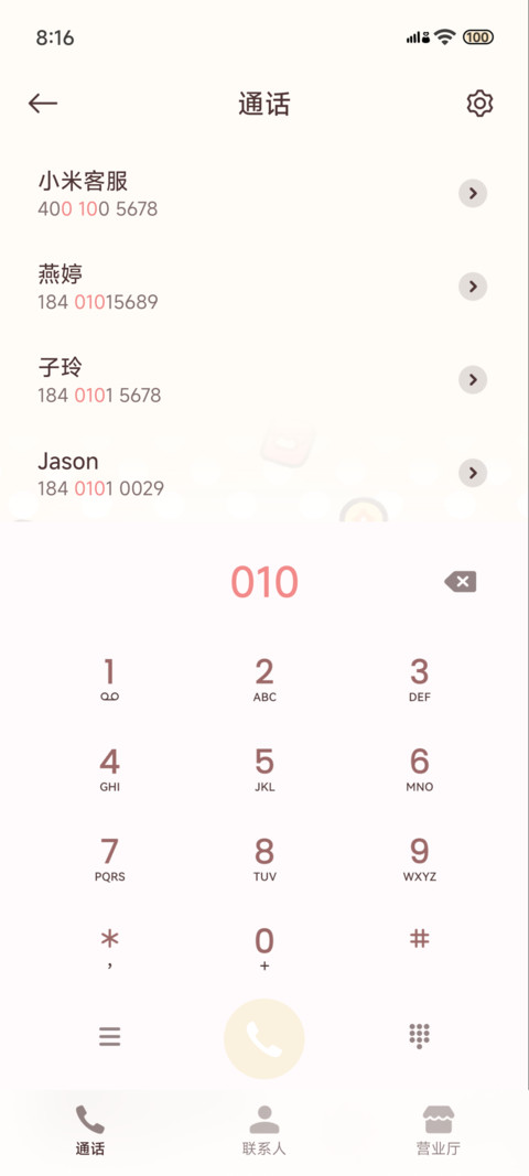 新年小猫 诸事皆宜 screenshot