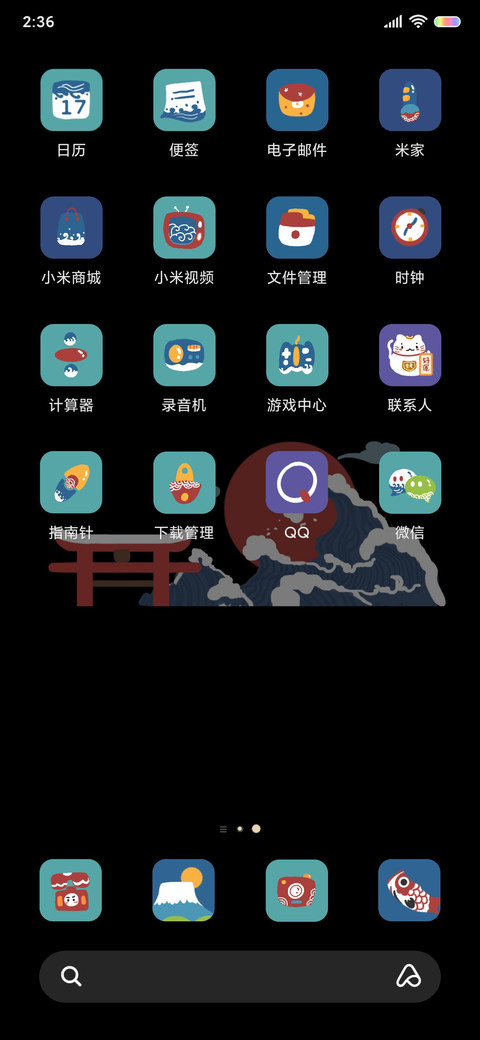 和风物语 screenshot