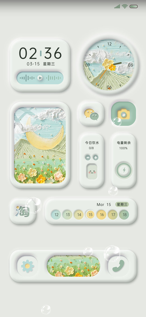 美好如约而至 拟态 screenshot