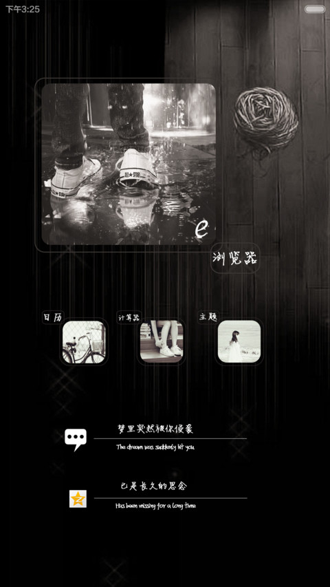 等待，一个人 screenshot